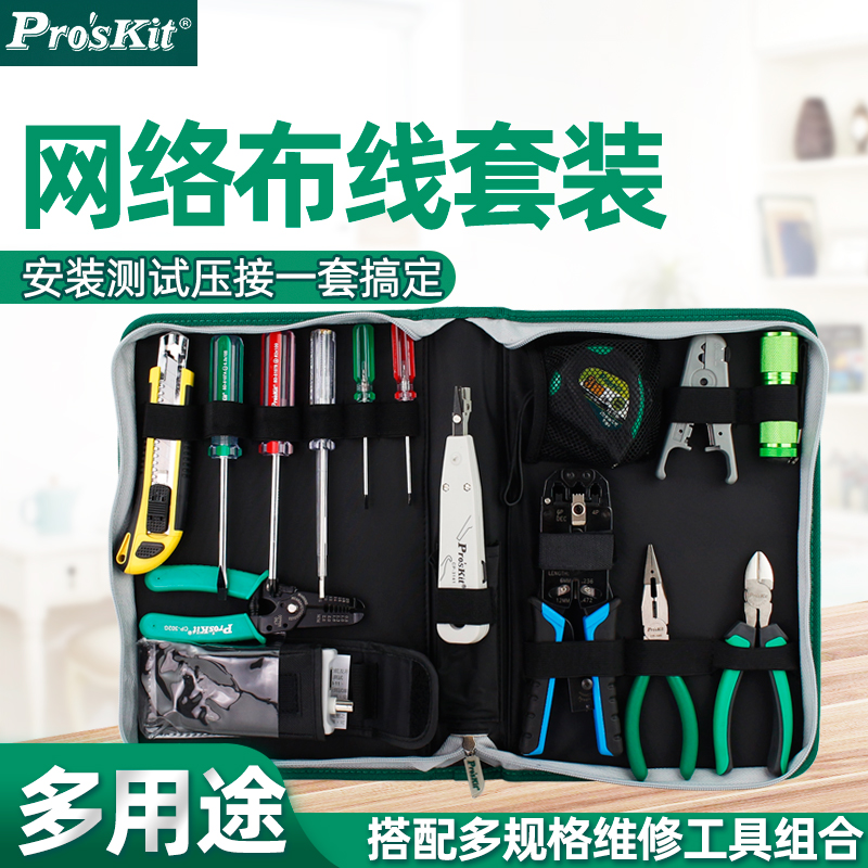 Taiwan Baowork Weak Power Internet Maintenance Tool Group Suite Internet Phone Telecommunication wiring Suite PK-4013