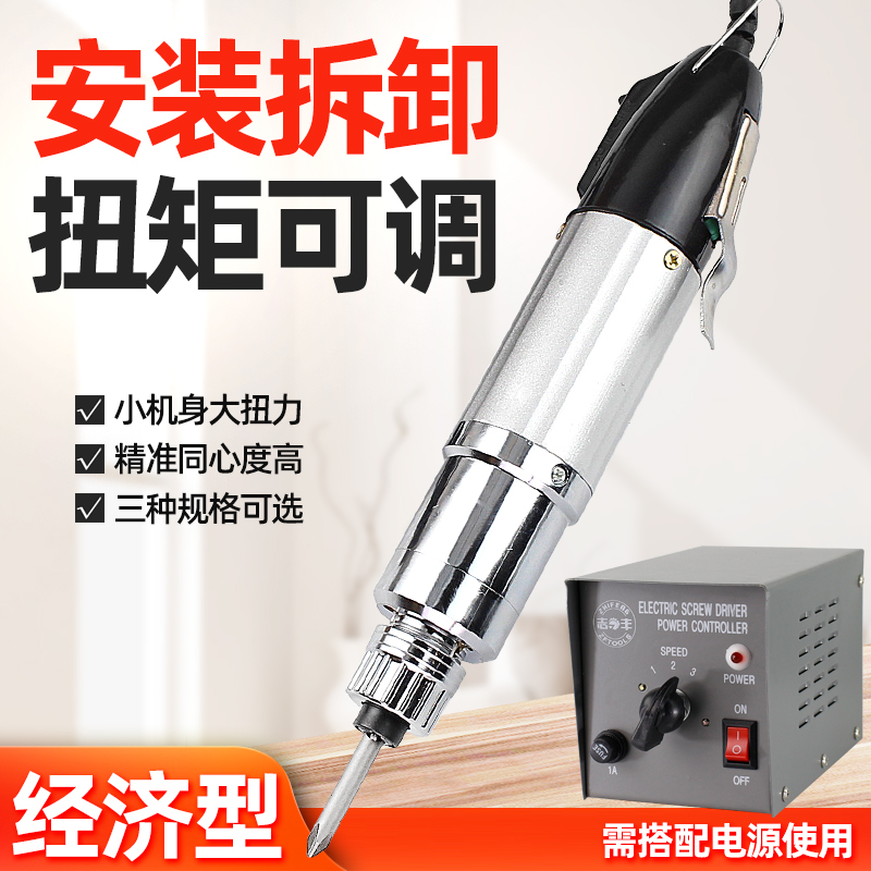 Economical Type 802 Electric screwdriver 801 Electric screwdriver 800 Electric screwdriver 800 Electric screwdriver small straight shank screw batch torque batch-Taobao