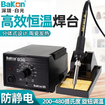 BAKON white light electric soldering iron holder antistatic number-display thermostatic welding table thermoregulation welding BK936 SBK936