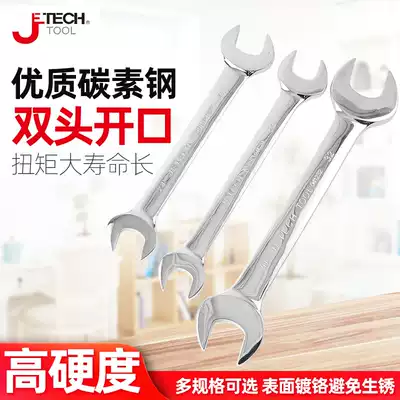 Jieke opening wrench double-headed wrench set fixed double-headed car repair hardware tools 5 5 6-7