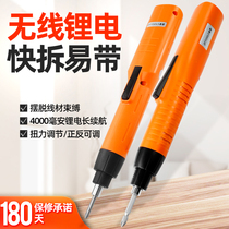 Zhifeng Electric screwdriver 12V electric batch rechargeable small straight shank wireless screw batch mobile phone notebook