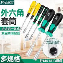 TAIWAN Baogong socket screwdriver sleeve screwdriver Hex WRENCH nut HEX BOLT sleeve batch 4-13MM