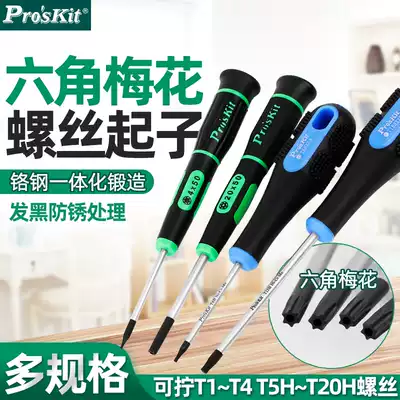 Taiwan Baogong figure screwdriver Hexagon star type plum blossom screw screwdriver T1T2T3T4T5T6T7T8T9T0