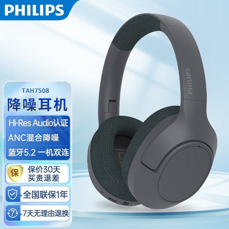 Philips H7508 Headset Anc Active Noise Reduction Gaming Headset Mobile Phone Bluetooth 5.2 Ultra-Long Battery Life