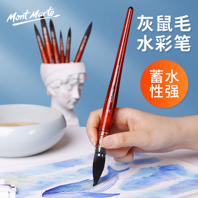Montmartre squirrel hair watercolor pen mixed squirrel hair watercolor brush mop pen watercolor brush beginner Chinese painting watercolor paint animal hair watercolor pen
