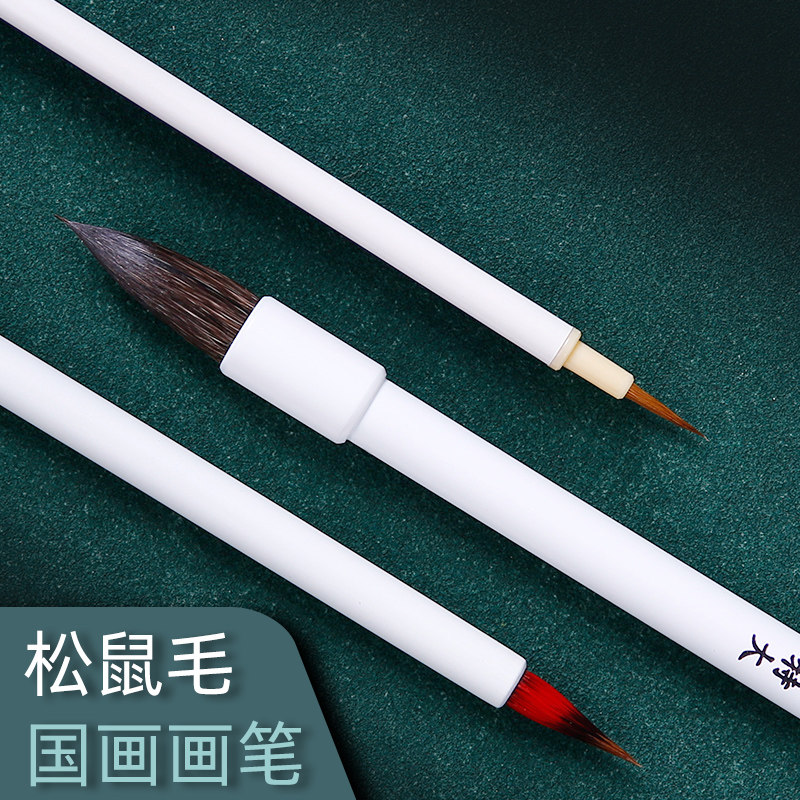 Xuan Qing Chinese painting watercolor pen squirrel hair watercolor brush set round head hook line pen art color pigment brush art student special brush nylon brush painting material small red hair