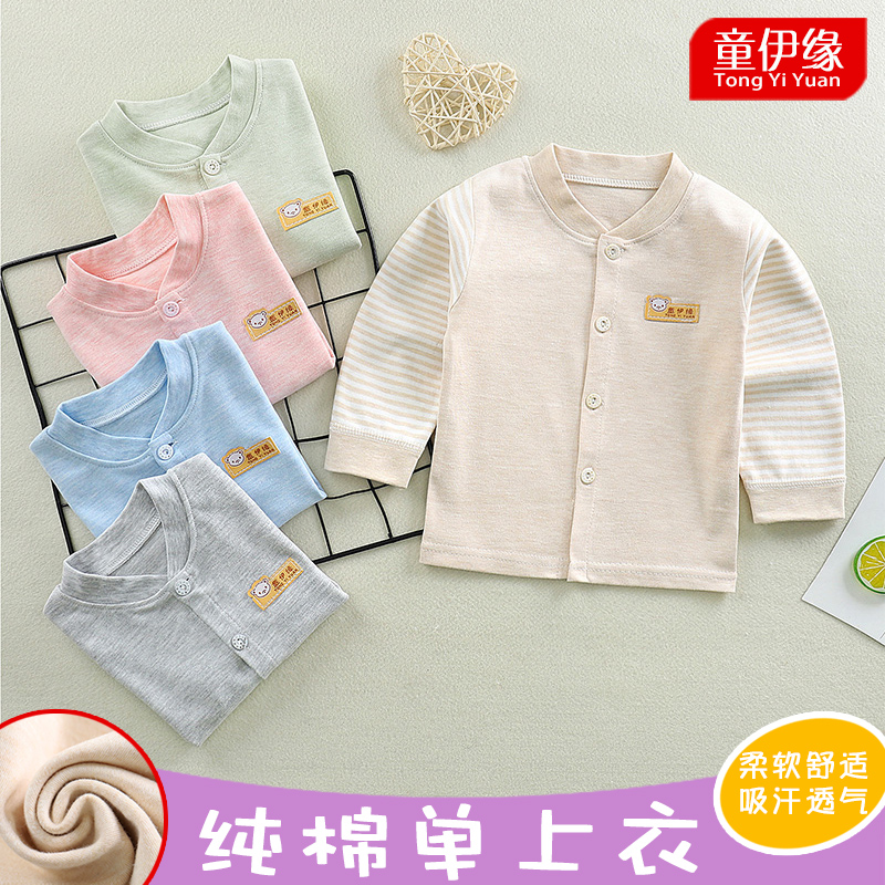 Baby cotton autumn clothes baby long-sleeved tops boys four seasons autumn clothes girls single-piece autumn clothes 0-4 base coat
