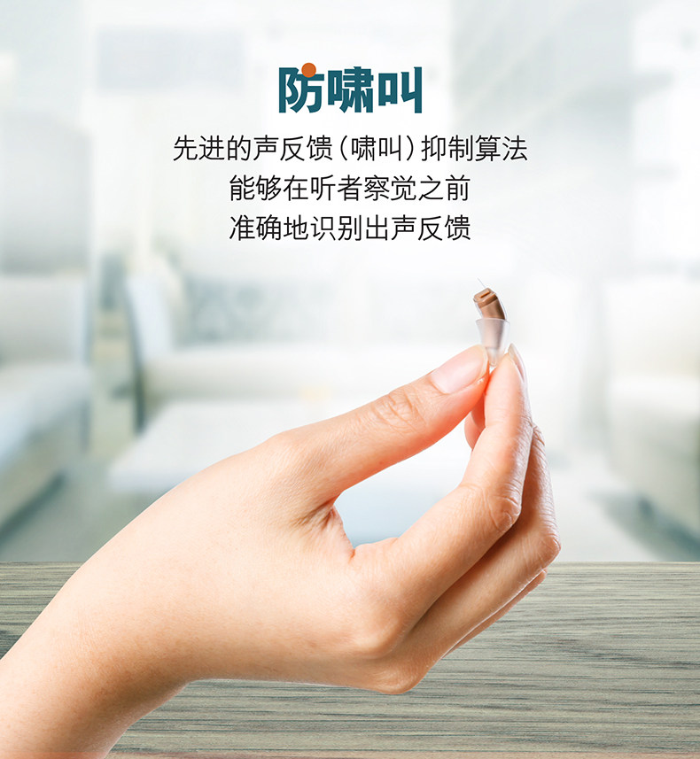 西门子 西万博 耳道式助听器 单只 图6