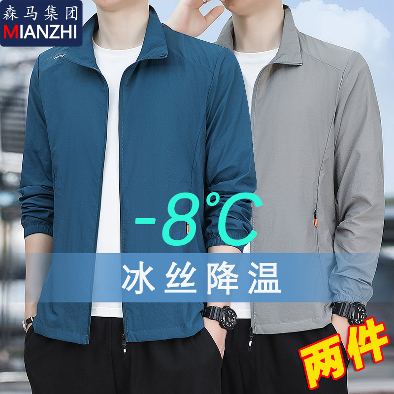 Semir 公式ウェブサイト屋外アイスシルク日焼け防止服メンズ夏薄型通気性フード付き釣り乗馬ジャケット男性用スタンドカラー