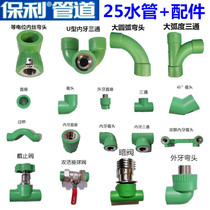 Poly ppr water pipe copper pipe AG antibacterial pipe inner wire direct large arc elbow three-way total valve home improvement home
