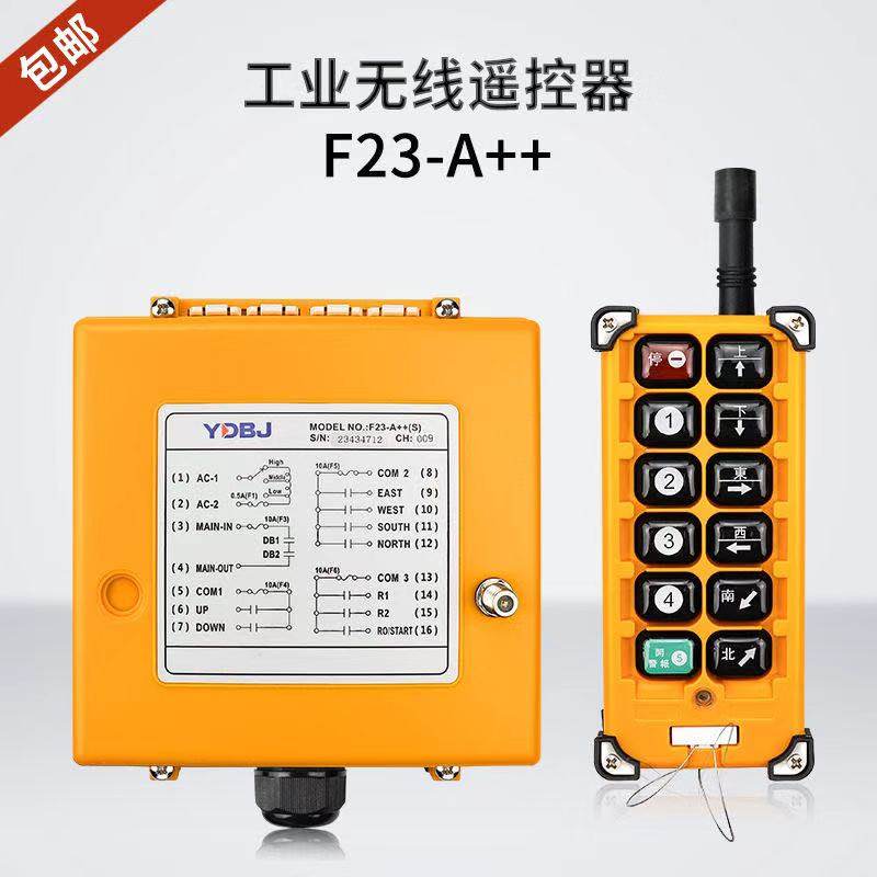 Industrial wireless remote control F23-A (S) Drive crane crane MD double speed wireless remote control