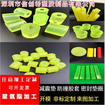Polyurethane plate Youli rubber plate Wear-resistant beef tendon plate Elastic rubber PU buffer pad Knife mold pad plate customization