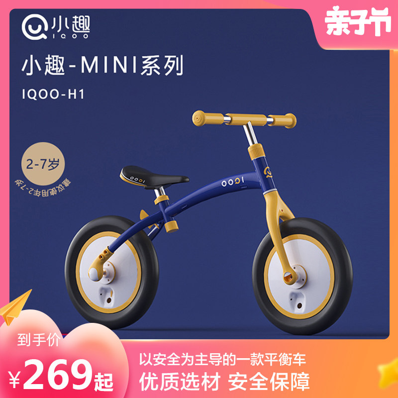 iqoo small anecdote child balance car without pedalling 2-3-6 years old toddler toddler with a little more than a short walk in a scooter