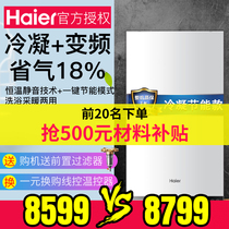 Haier wall hanging stove Natural gas household heating dual-use condensing floor heating boiler heating gas 20KW hot water bath
