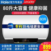  Haier commander 80-liter quick-heating storage water electric water heater Household bathroom shower bath small instant heat 60
