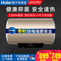  Haier commander electric water heater 60 liters small fast hot water storage household bathroom bath shower that is hot HM3