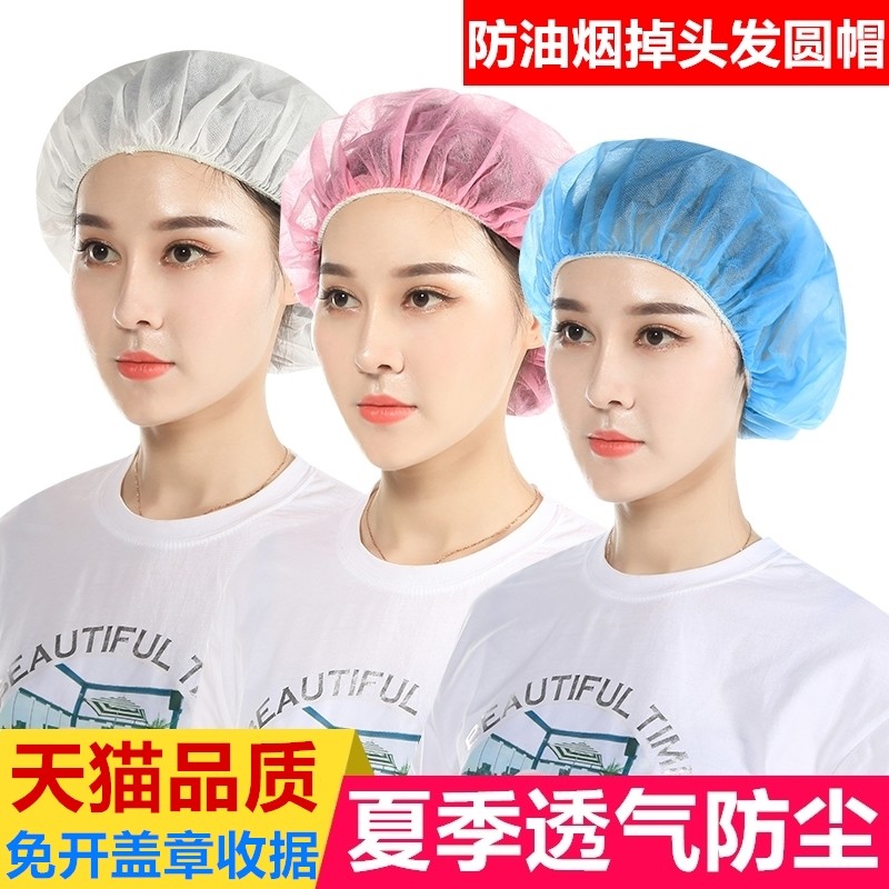 Disposable hat headgear non-woven chef hat dustproof hygienic food hat catering mesh cap breathable kitchen hat