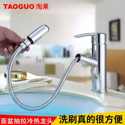 Fruit single hole Basin hot and cold pull faucet under the table basin washbasin wash head faucet with shower can pull faucet