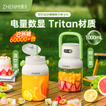 Zhenmi Portable Household Juicer, Small Multifunctional Juice Maker, Wireless Charging 2025 Juicer Cup, Ton-Ton Bucket