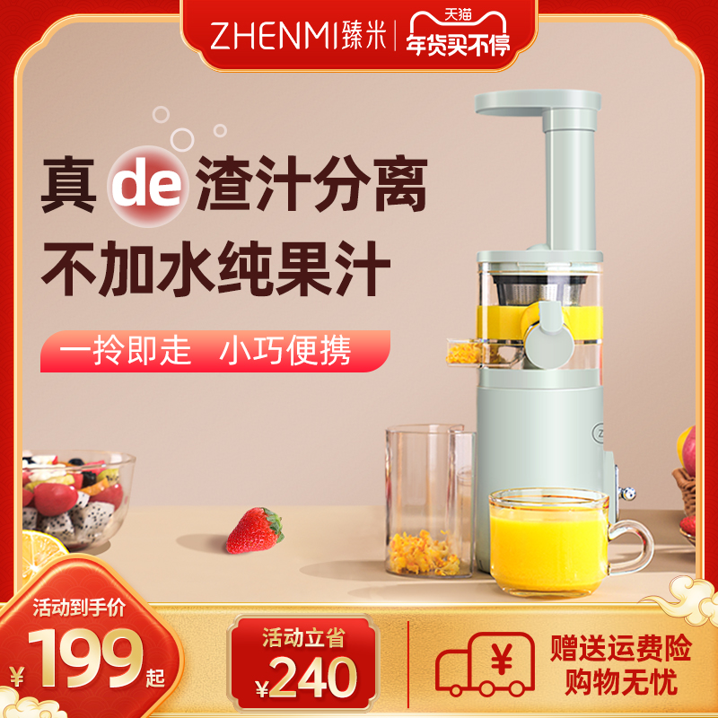 Zhenmi juicer household slag juice separation raw juice machine small multi-functional mini fruit fried juice machine juicer cup