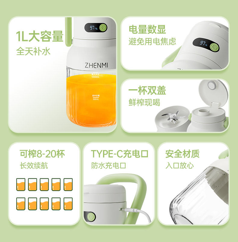 臻米家用便攜式榨汁機(jī)