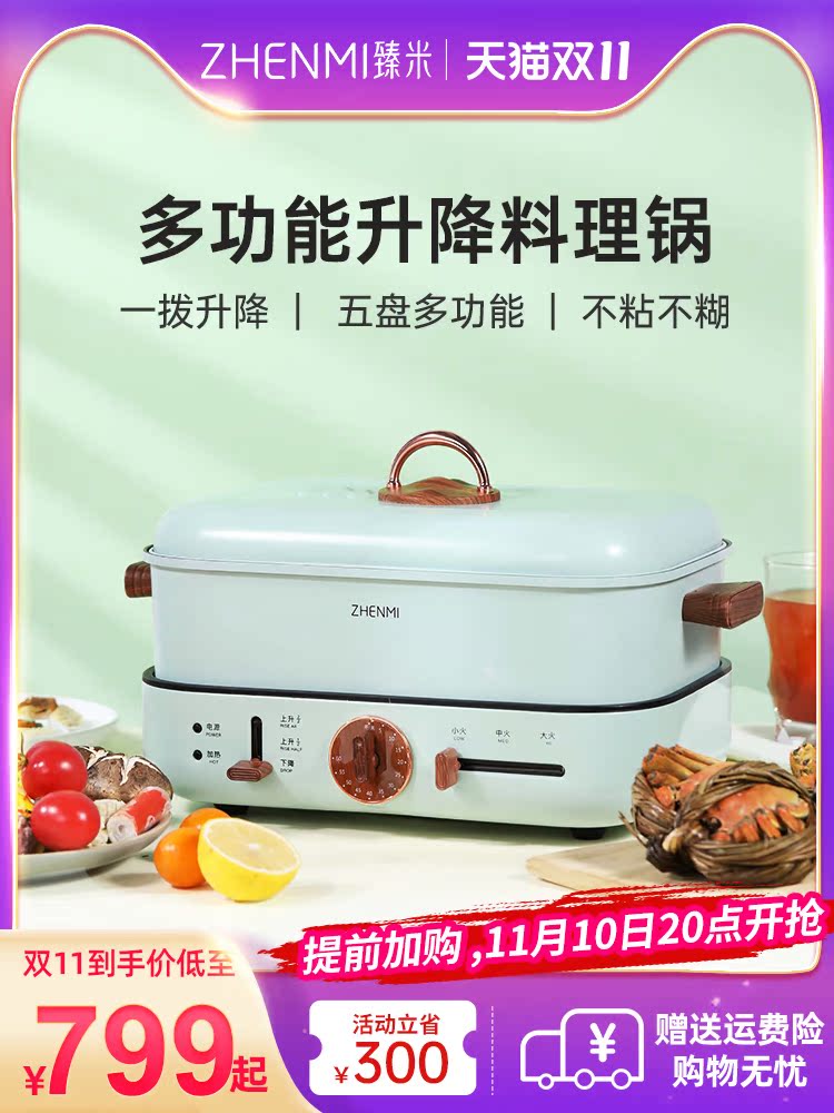 Zhenmi lift electric hot pot pot household multi-function pot cooking pot intelligent automatic net red electric roasting pot barbecue meat stove