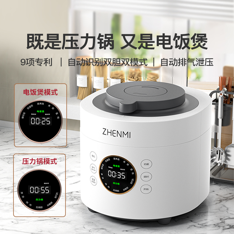Zhen Mi UFO Electronic Pressure Cooker Home Intelligent Multifunction Small High Pressure Pan Fully Automatic 4L Large Capacity Millet White