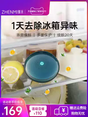 Zhenmi refrigerator deodorant deodorant sterilization air purifier Guard deodorant deodorant deodorant deodorant artifact
