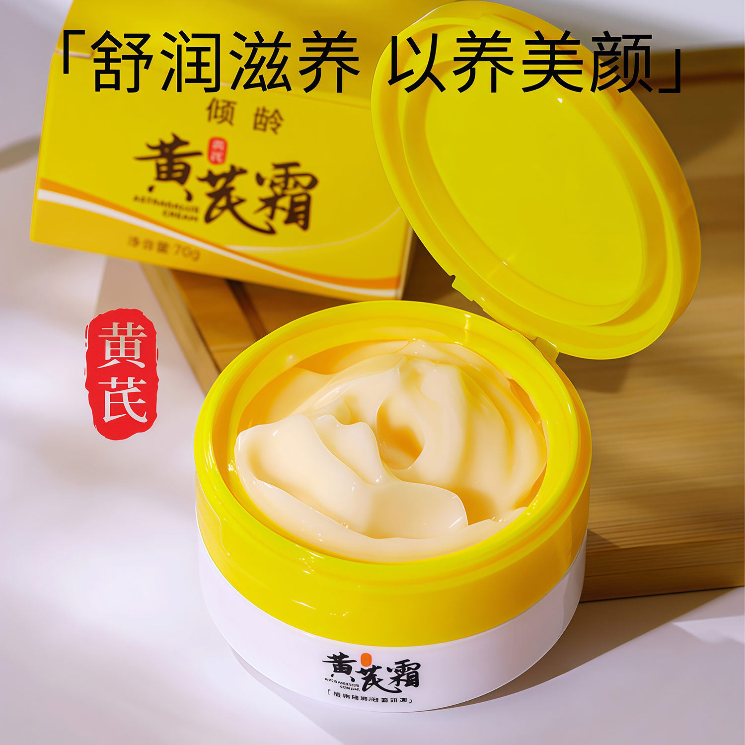 护肤品哪个品牌最好？倾龄黄芪面霜老品牌国货滋润保湿防干燥补水抗皱紧致抗衰老护肤品推荐_护肤品推荐_淘宝美妆网