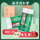 Nanjing Tongrentang Витамин K Мягкая капсула способствует коагуляции остеопороз VK, чтобы легко поглощать 60 талию и боли в ногах