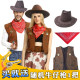 万圣节cosplay派对服装成人儿童男女西部牛仔亲子装表演演出服饰