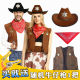 万圣节cosplay派对服装成人儿童男女西部牛仔亲子装表演演出服饰