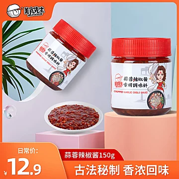 港顺美食先生蒜蓉辣椒酱150g[5元优惠券]-寻折猪