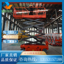 Full self walking lifter mobile repair operating car electric hydraulic lifting platform Self-walking style ascending car