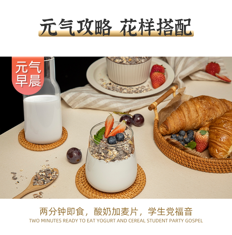 【一家人】六黑麦片混合即食早餐360g