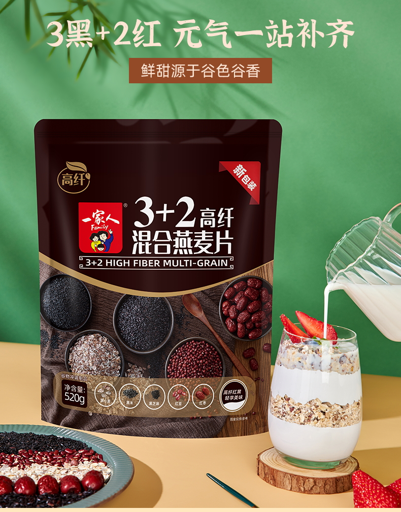 【一家人】六黑麦片混合即食早餐360g