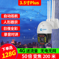 Ultra-clear 4G surveillance camera Solar energy without network Home outdoor wireless wifi card outdoor orchard