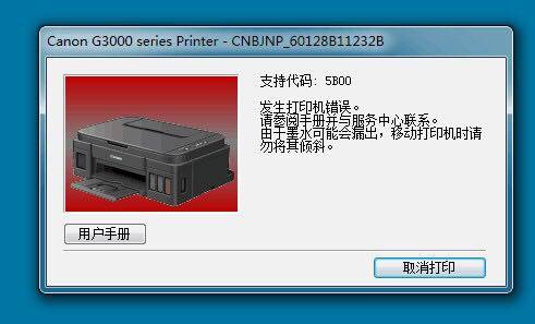 canon G1810 G2810 G3810 G4810 mp288 TS8080 Canon printer reset software