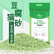 Green Tea Bean Curd Cat Litter 6L Peach Bean Curd sand deodorant Low dust agglomeration original cat litter Cat supplies