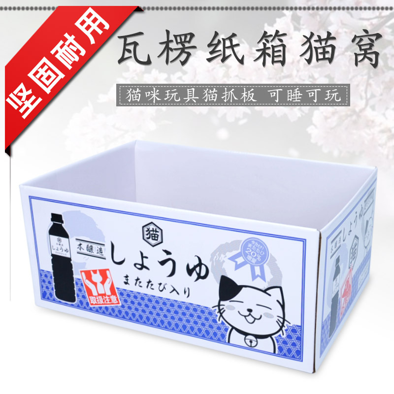 Cat scratching board Cat nest Corrugated paper claw grinder carton Cat toy Cat cat claw board Carton house