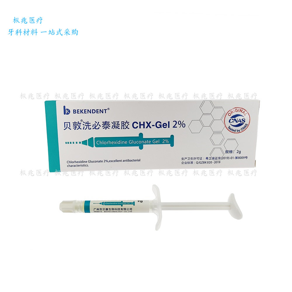 贝康 贝敦?洗必泰凝胶CHX-Gel 2% 1支 2g/支