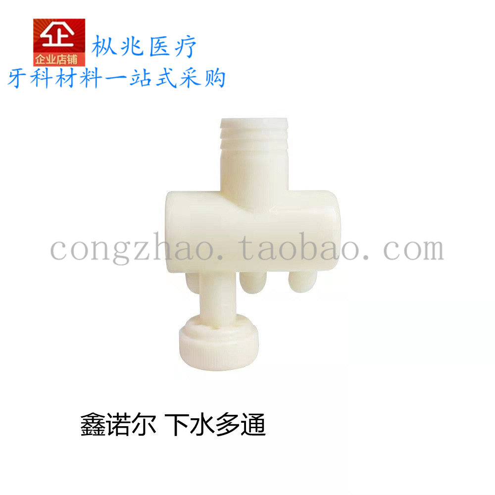 鑫诺尔 下水多通