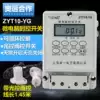 Zhuo Yi ZYT10-YG intelligent lighting module rain control light control time control switch Street lamp timer 220V