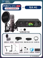 Rhode NT1-5th+Matou M2 [от 1 до 1 технической поддержки+подарок]