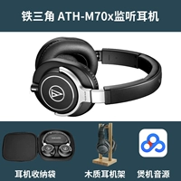 Железный треугольник ATH-M70X