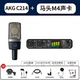 Sound Card Matou M4+Akg-C214 (+подарок)