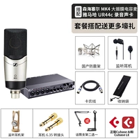 Пшеничная пшеница Mk4+звуковая карта Yamaha ur12+подарок