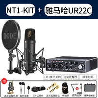 Rhode NT1-Kit/Yamaha UR22C Пакет (подарок)