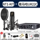 Rhode NT1-Kit/Yamaha UR22C Пакет (подарок)