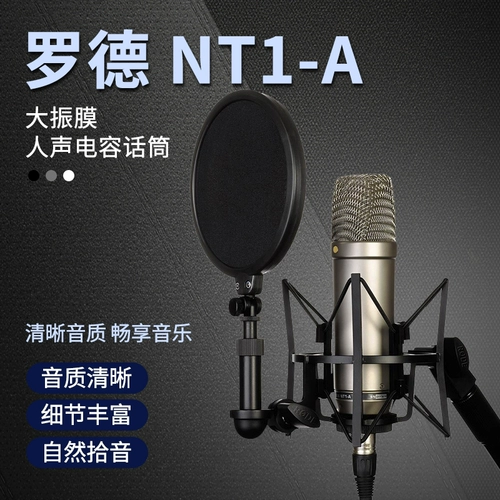RODE Rhodes nt1a nt1 5 -й емкостный микрофон с большой вибрационной пленкой человеческий голосовой микрофон Профессиональная запись в прямом эфире